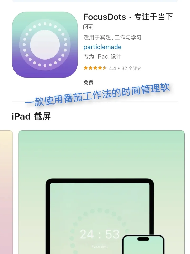 3月27日🍀iOS每日限免APP