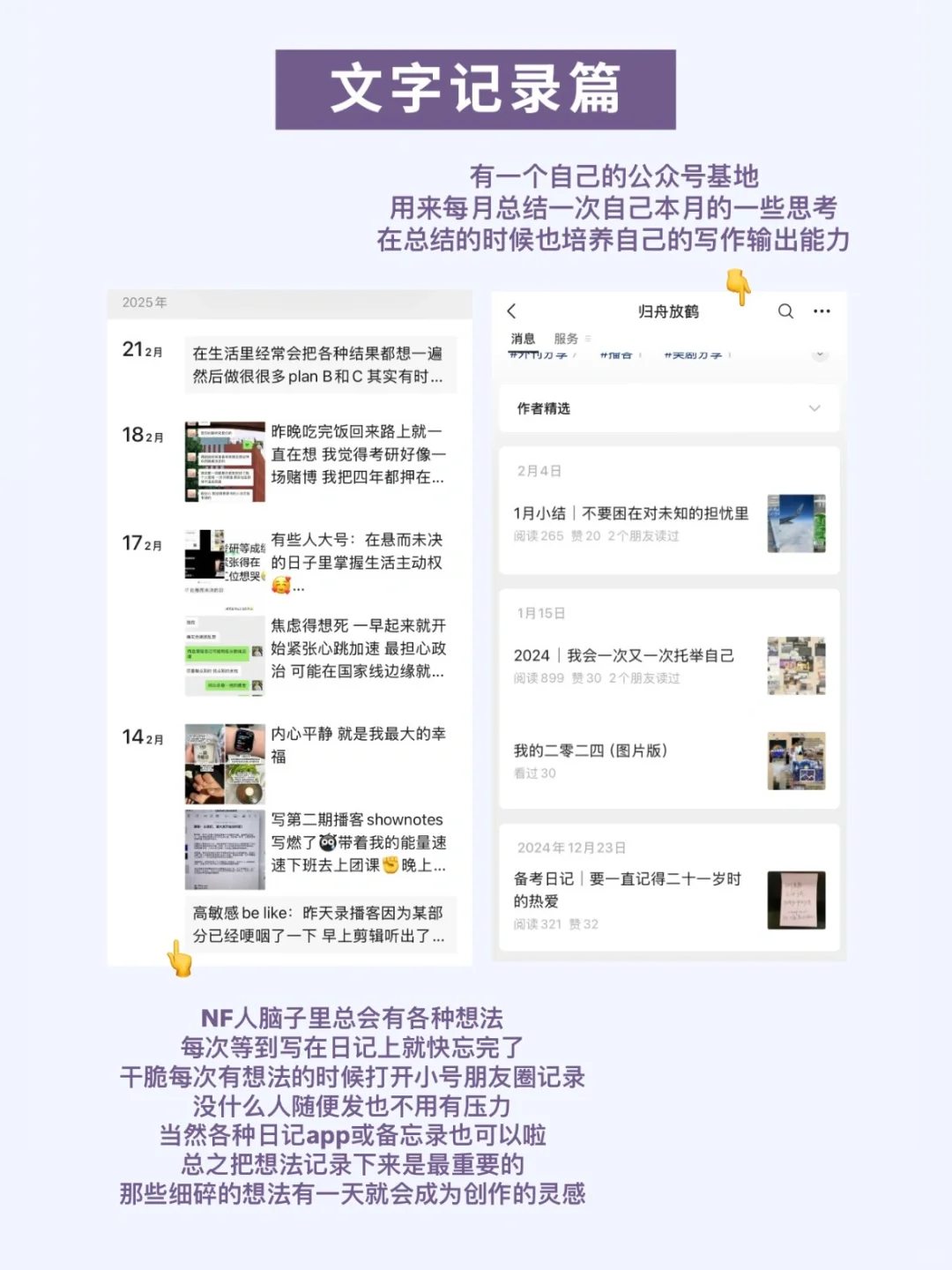 J人属性之记录癖在此✍️爱生活也爱记录🥰