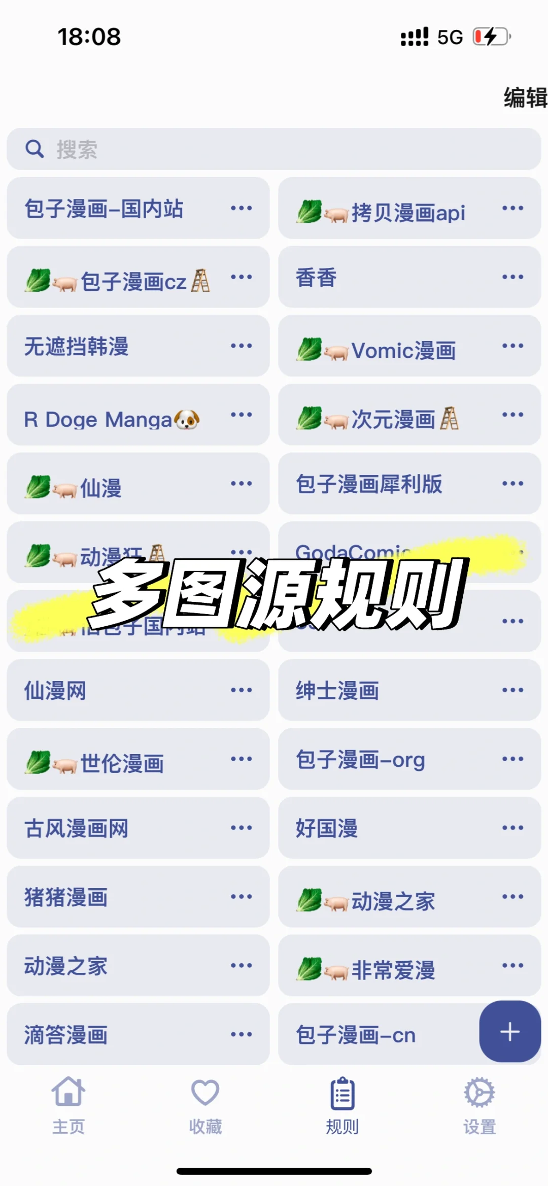 终于实现漫画自由