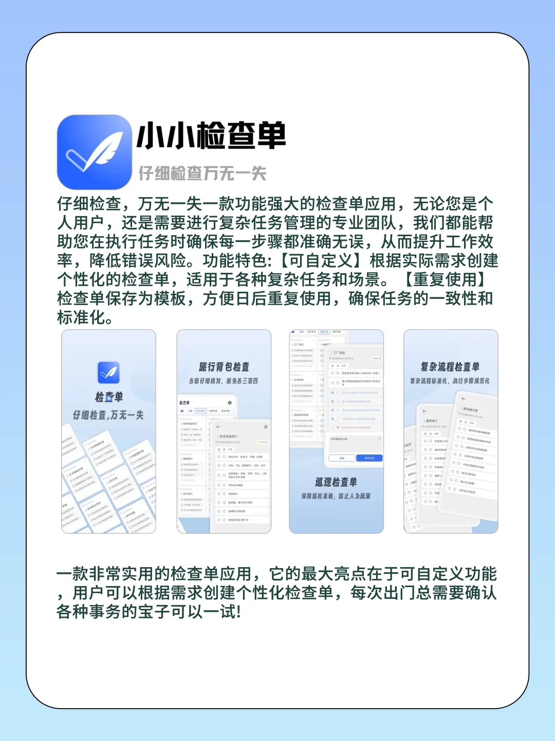 宝藏小众APP推荐！超级实用软件！！