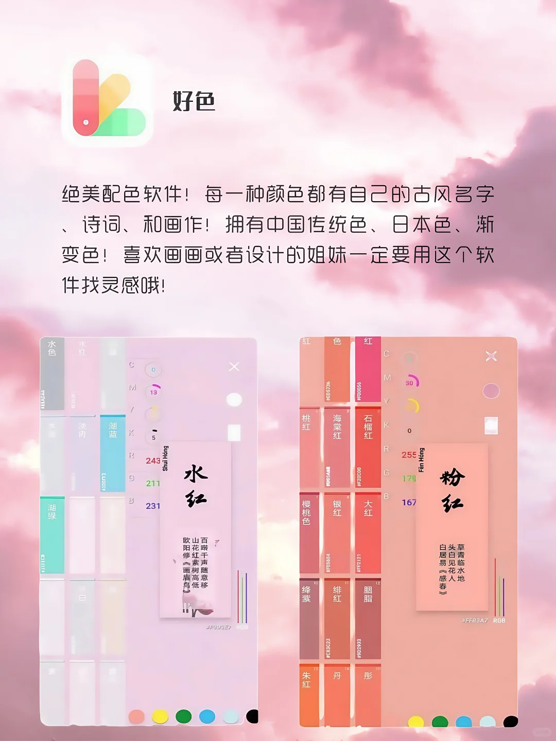 6 个神器 app！女生直接抄作业📱