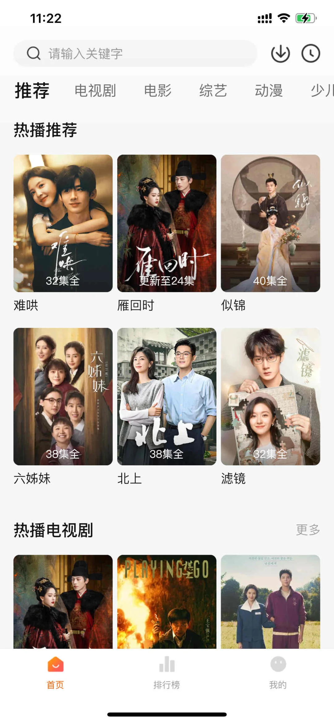 资源全🦊，ios免费看剧