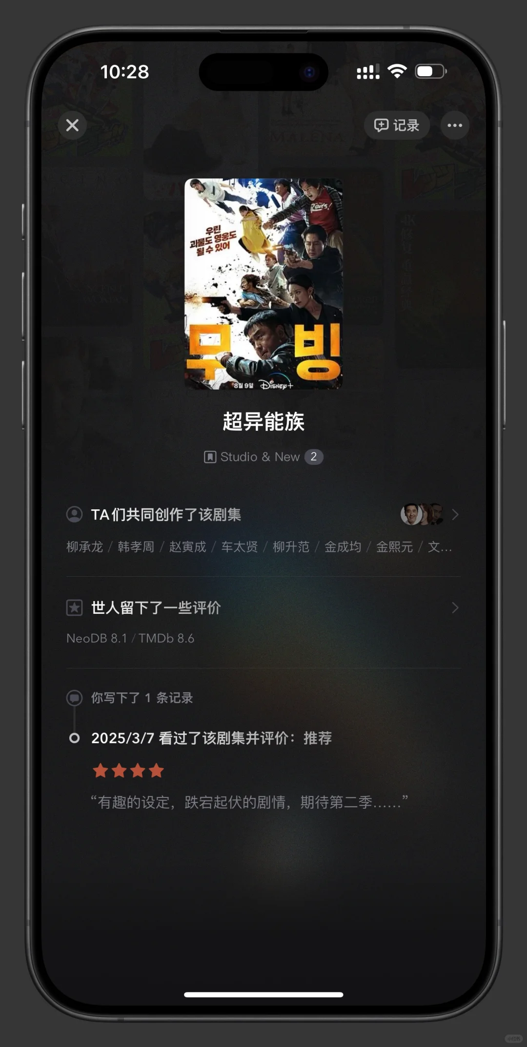 APP 上线了，我的仓鼠症有救了。