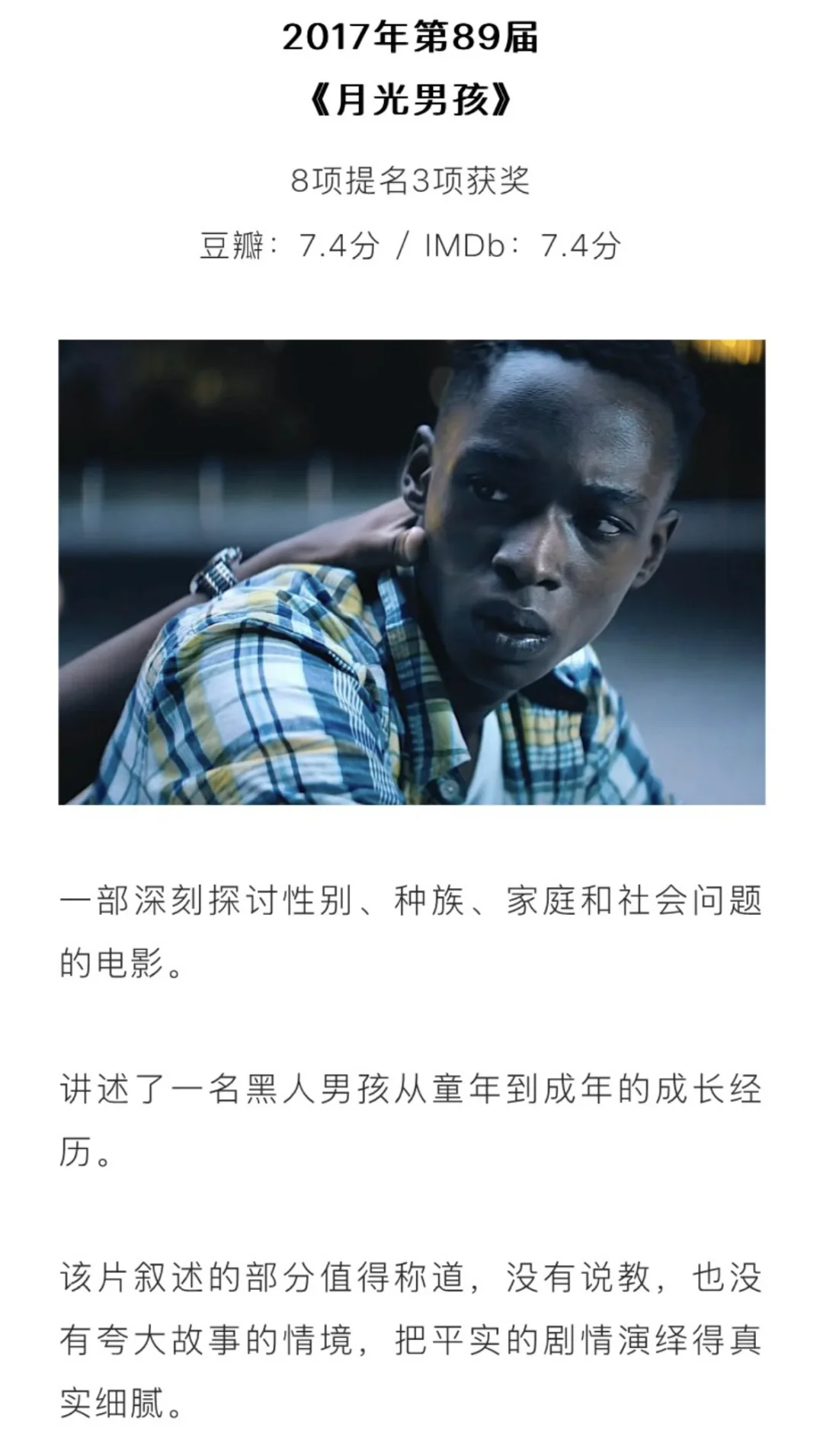 近十年奥斯卡电影推荐