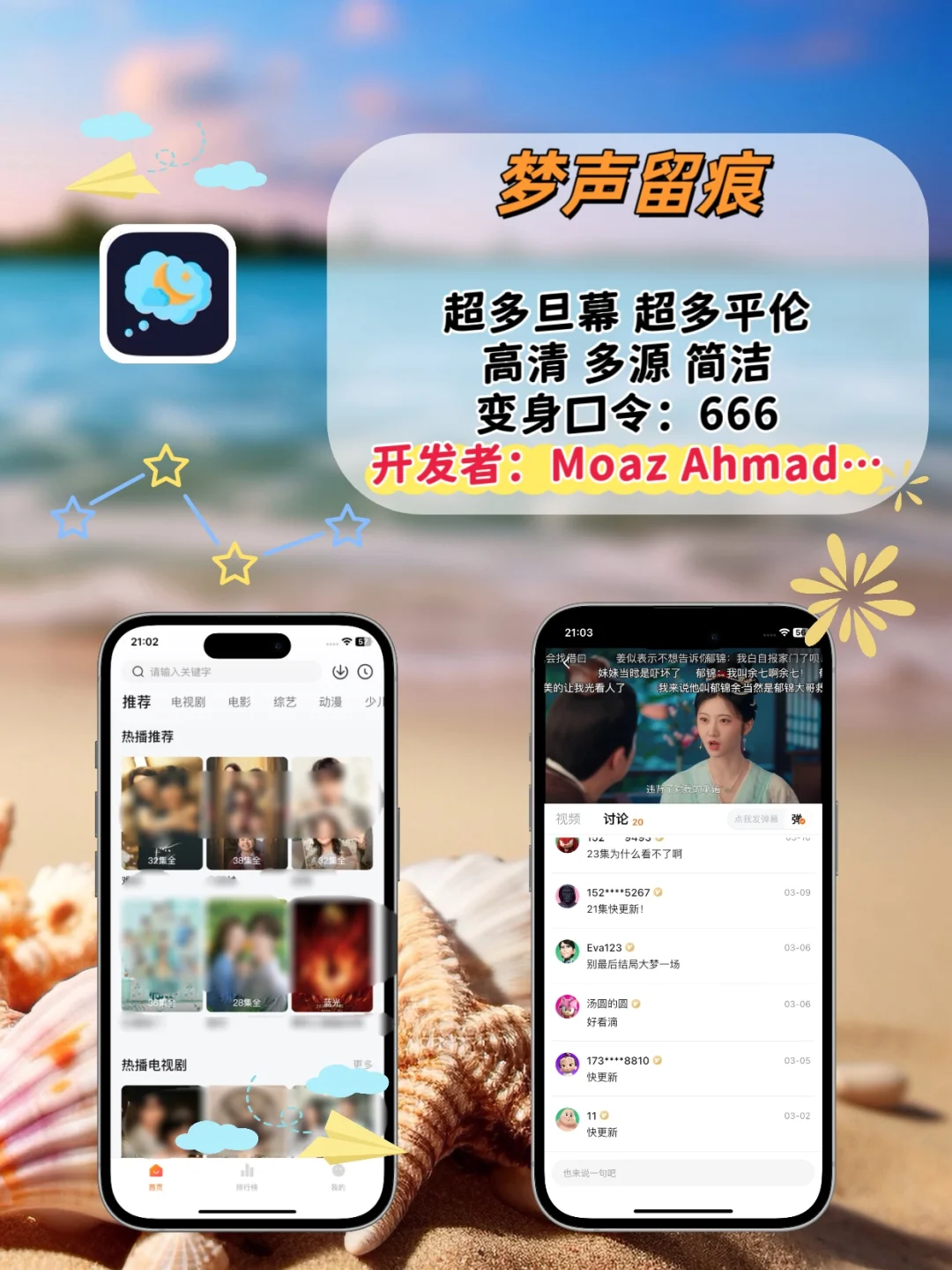 苹果🆓追剧神器⚠️追剧天花板💯