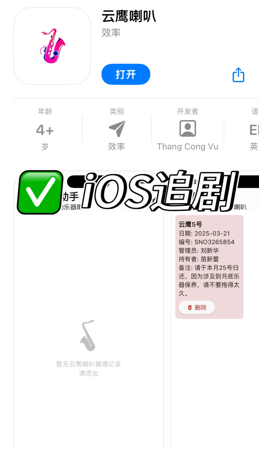 今儿个，iOs追剧！🤔🧐