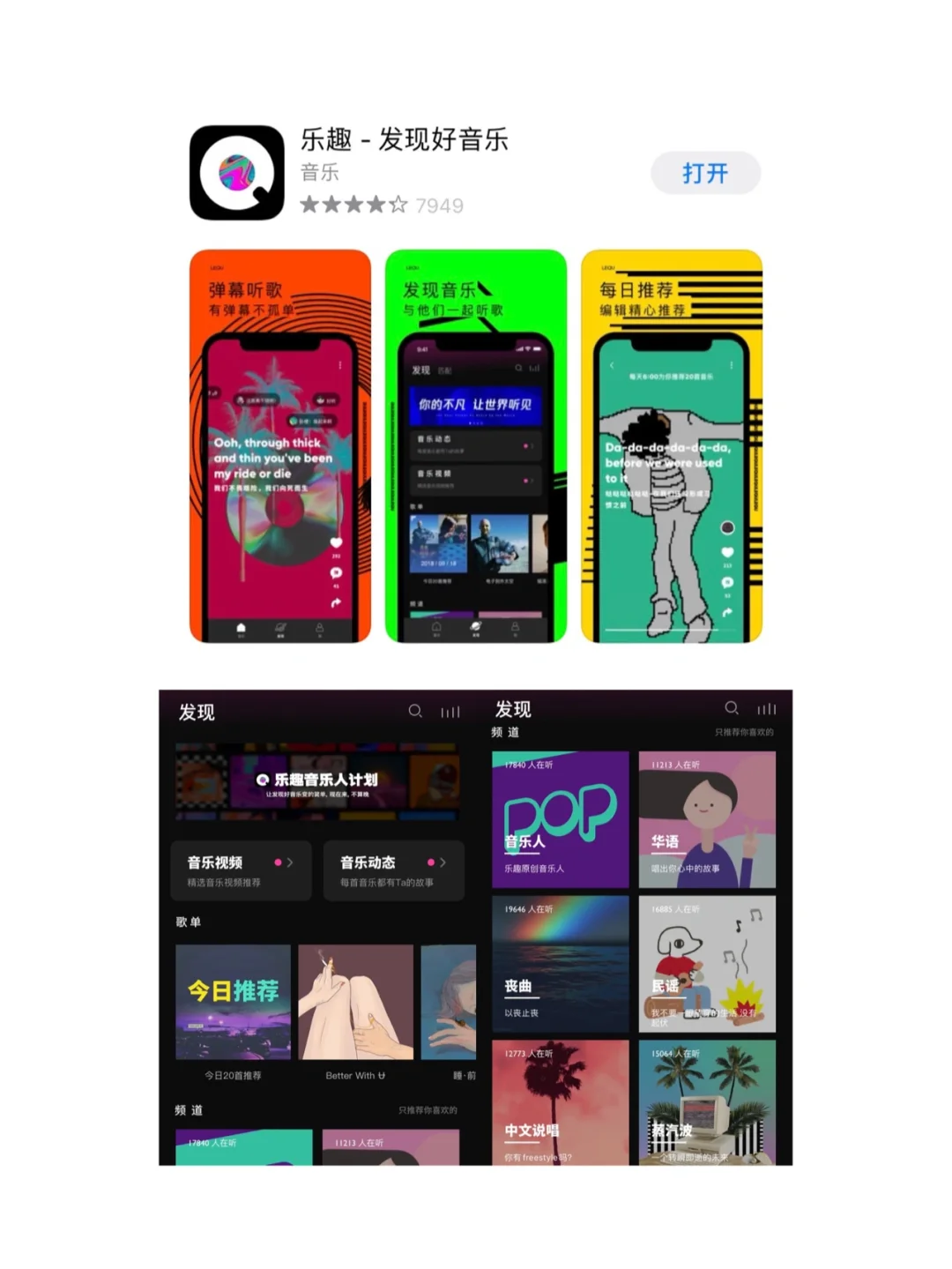 宝藏听歌app【完全免费】