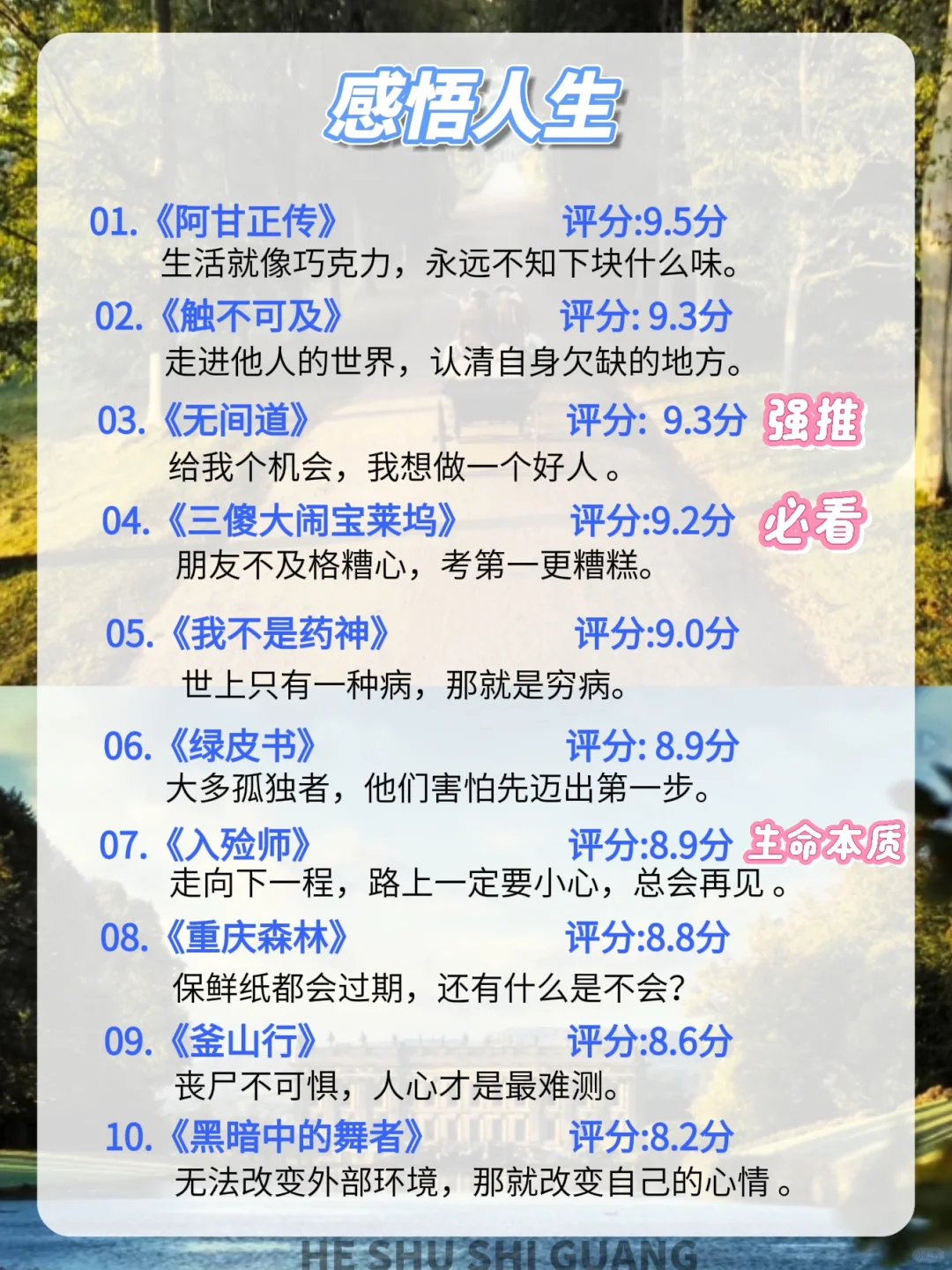嘴笨、反应慢🔥请狂刷这60部电影狠狠逆袭