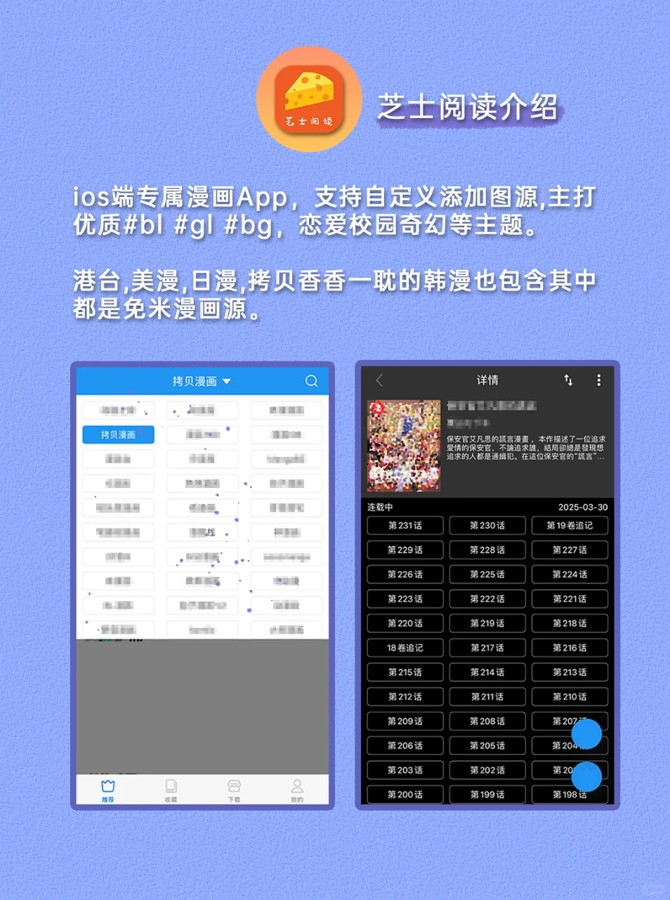 ios端免米看韩漫，✅操作简单无需自签
