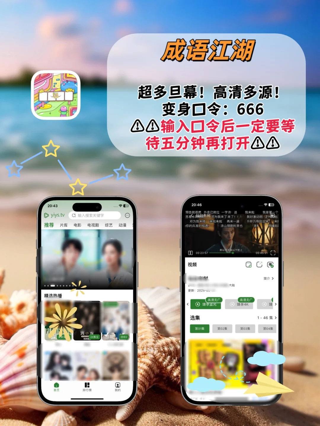 苹果🆓追剧神器⚠️追剧天花板💯