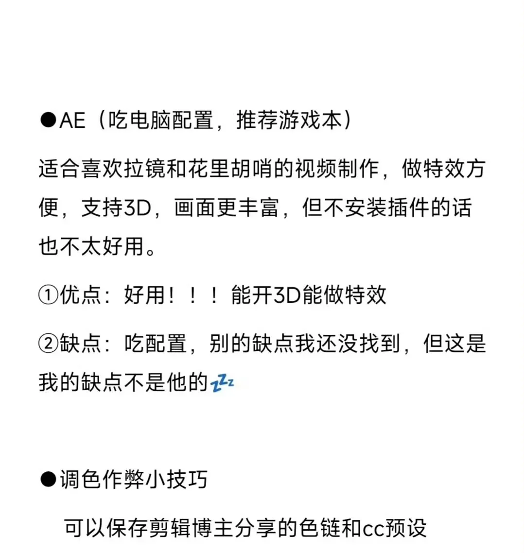 剪辑软件推荐以及优缺点