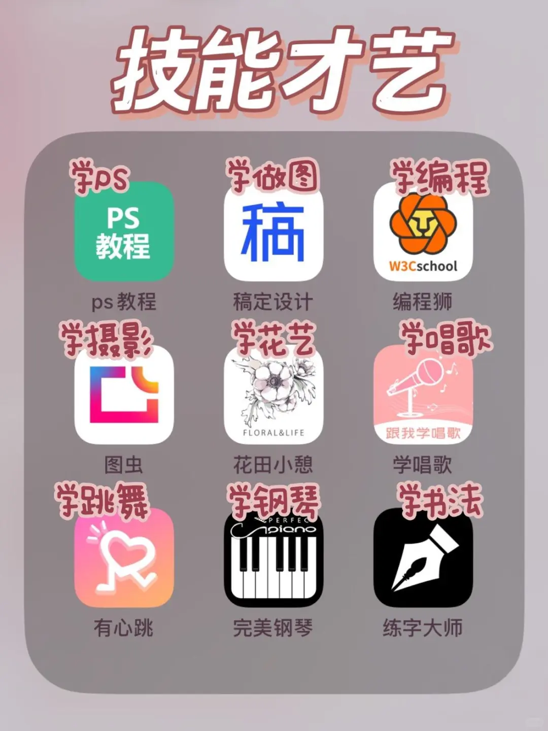 📱 6大宝藏APP分类安利！