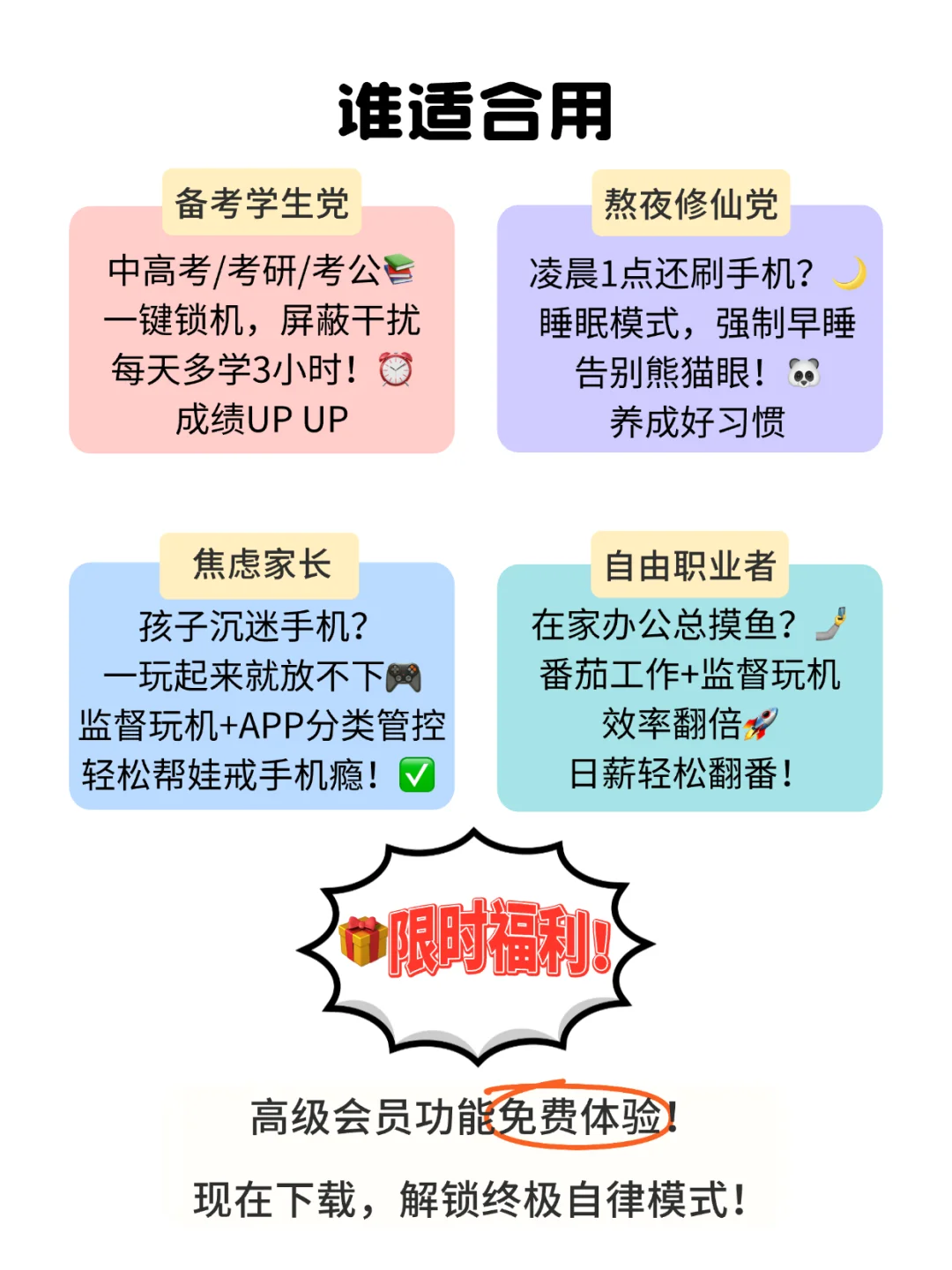 熬夜玩手机到凌晨?这个APP让我戒掉手机瘾