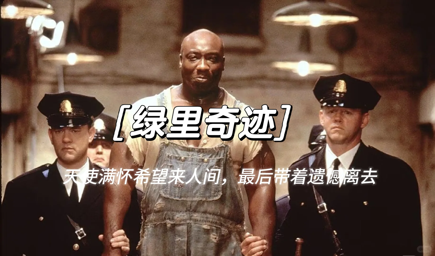 推荐一部电影，超好看的那种！！！！