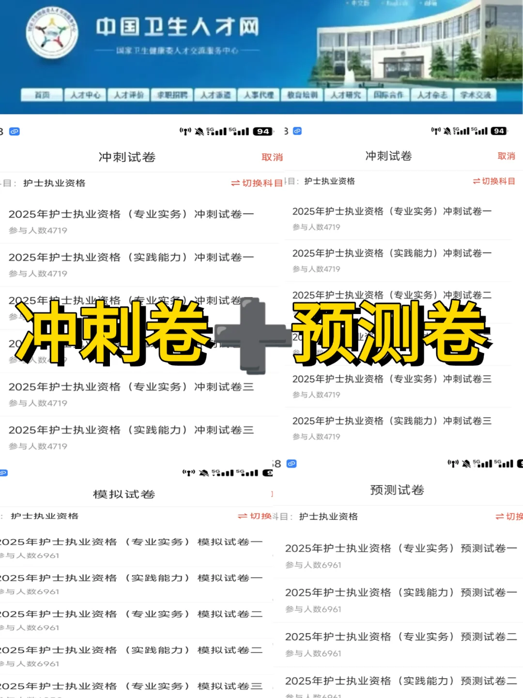 4月26日护考有救啦，挖到宝藏APP