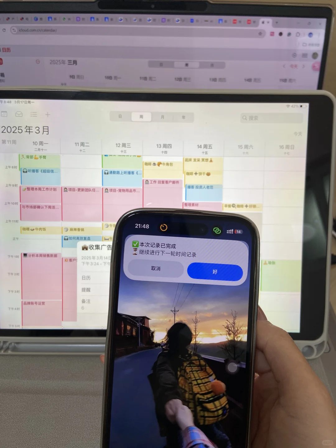 我要教会每一位 P 人怎么使用苹果日历…🥺