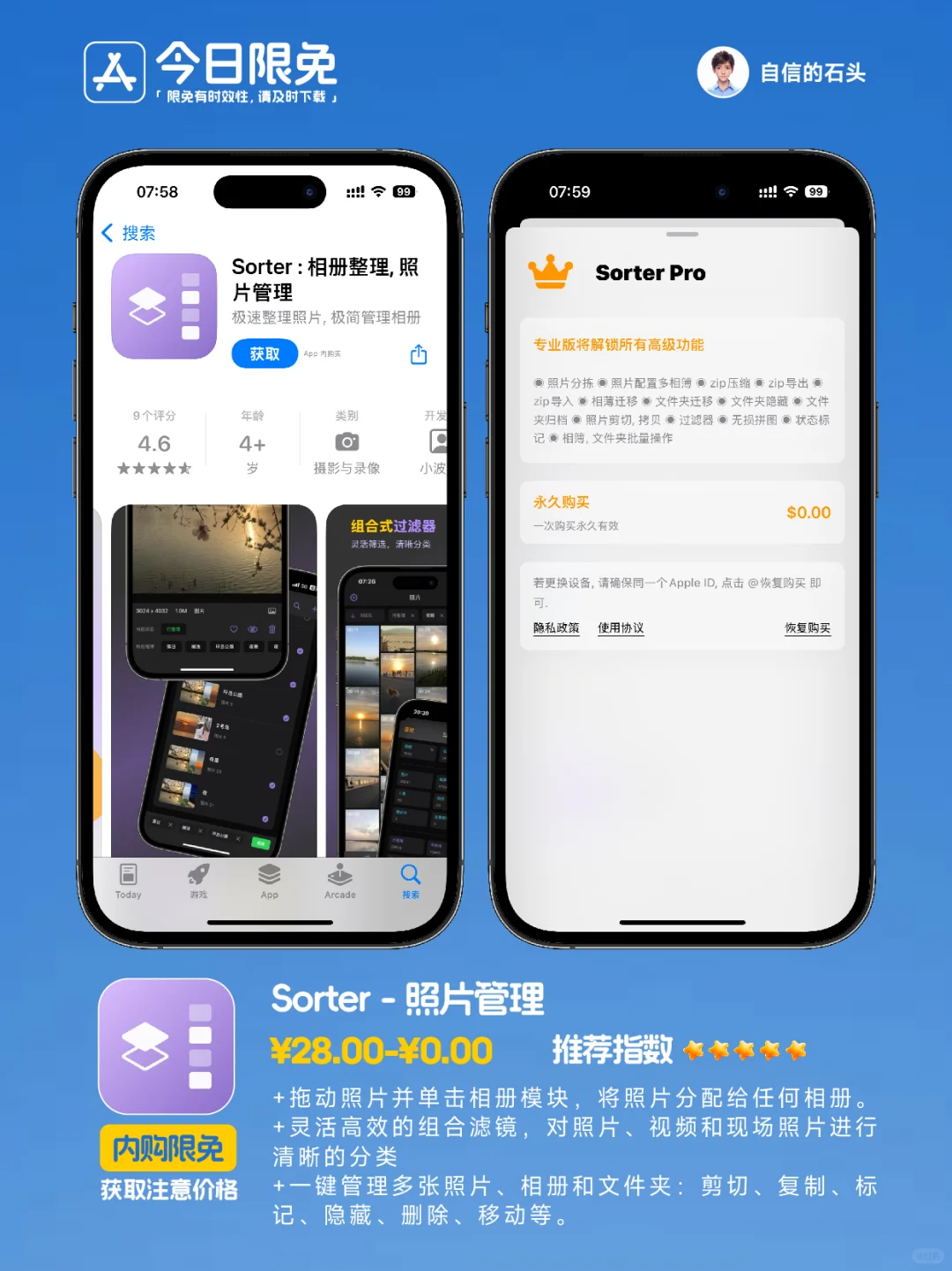 🔥App Store-0327今日限免📱