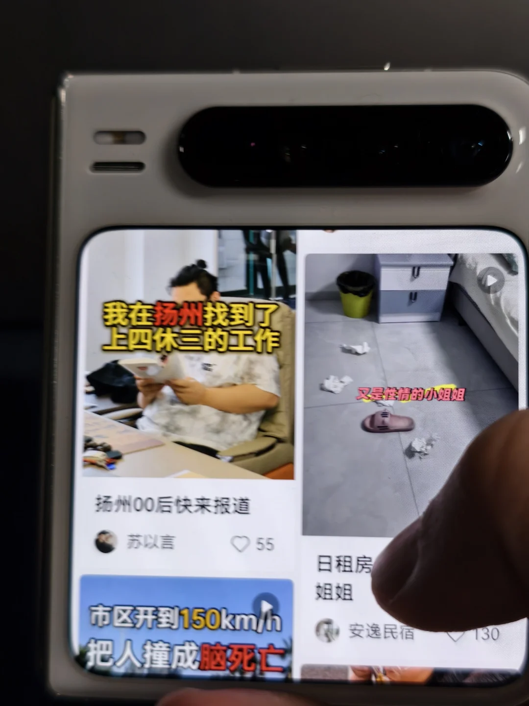 华为PuraX外屏应用体验