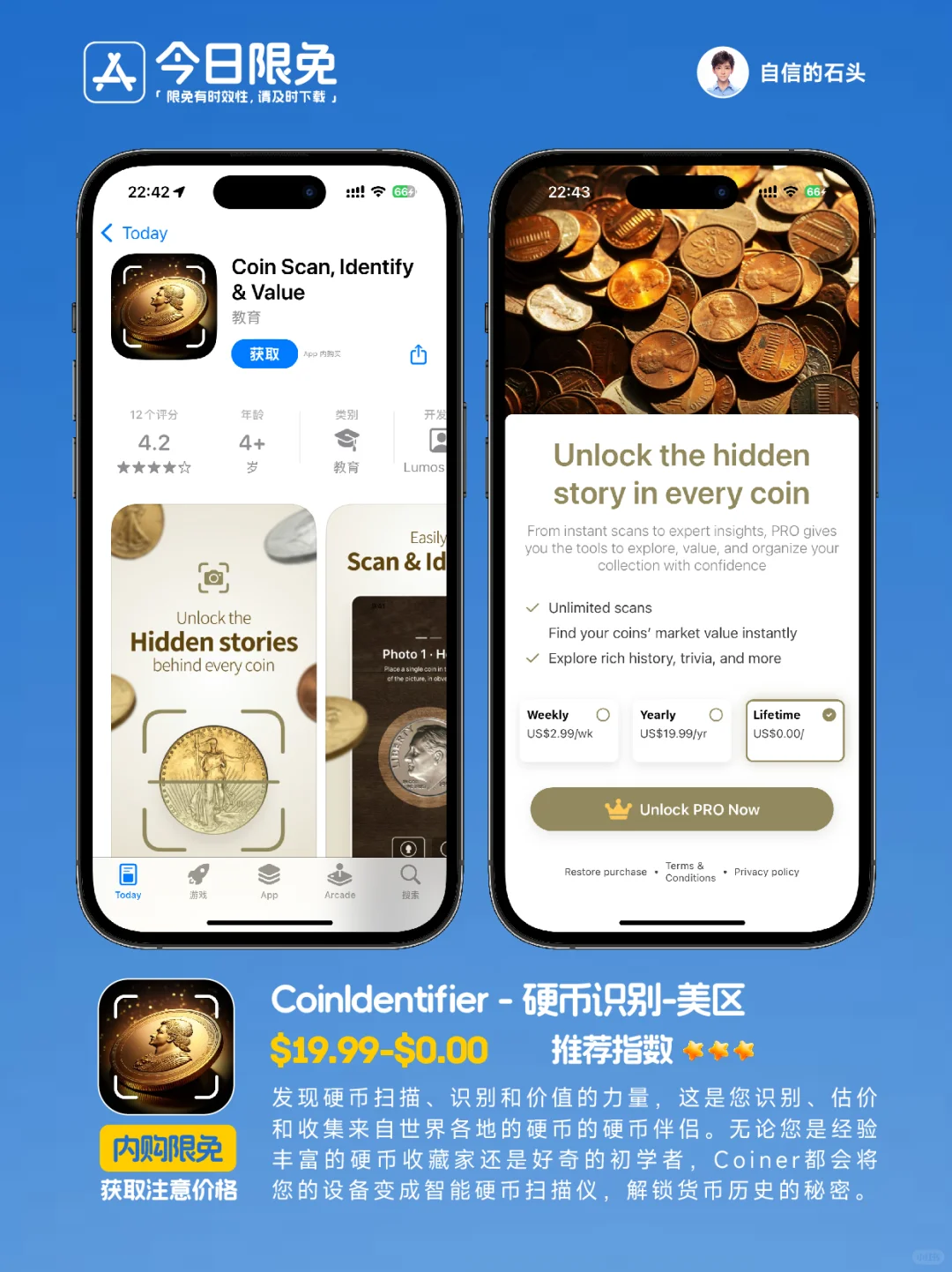 🔥App Store-0329今日限免📱