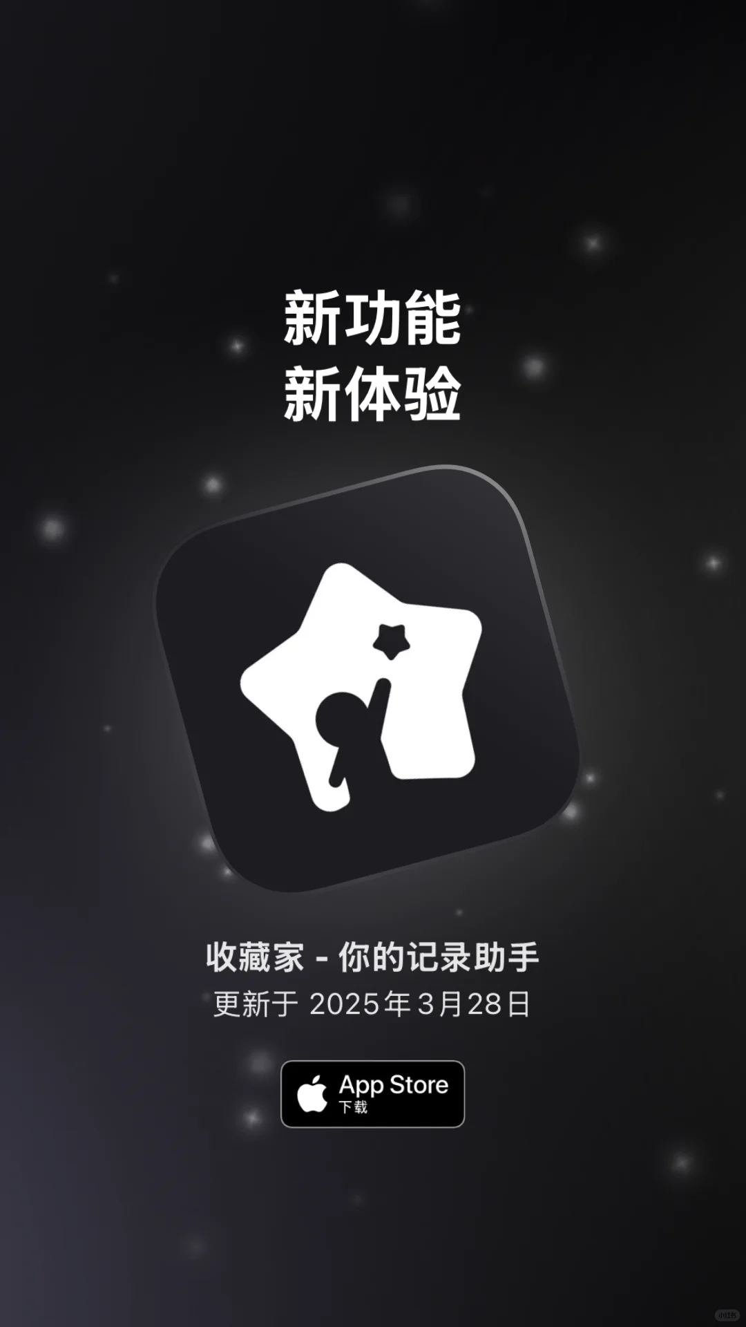 APP 上线了，我的仓鼠症有救了。