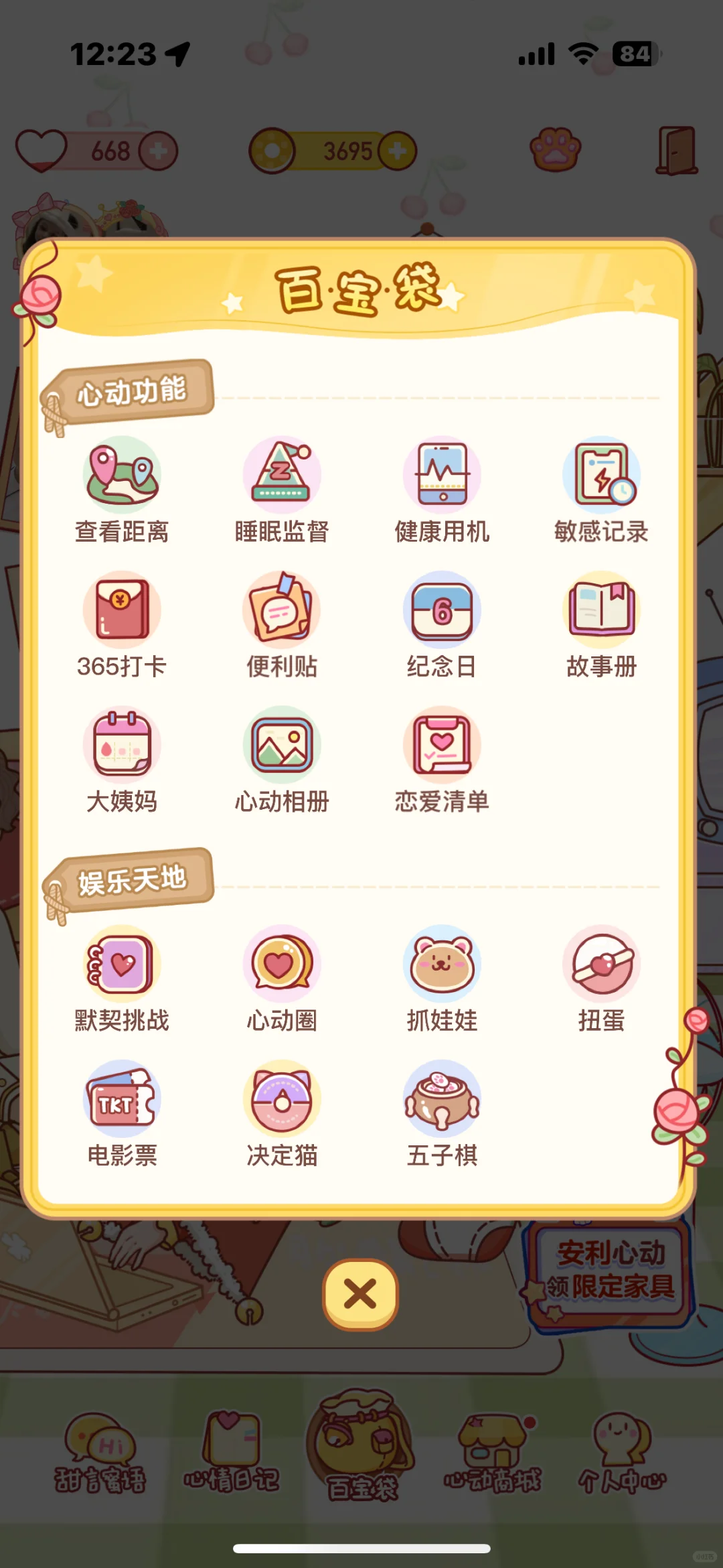 突然发现这个宝藏app～～～