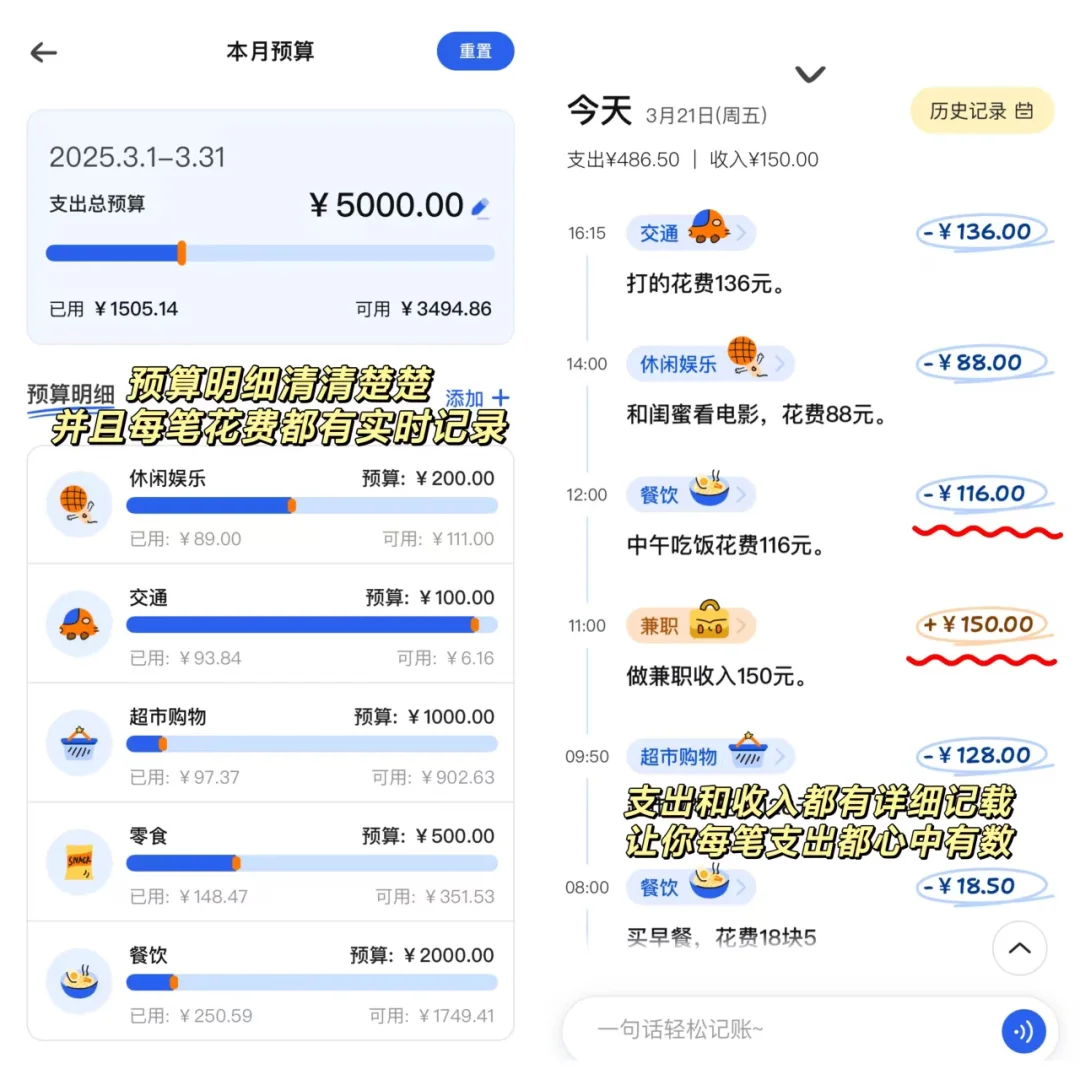 真的巨方便❗懒人都快用这个攒钱神器！