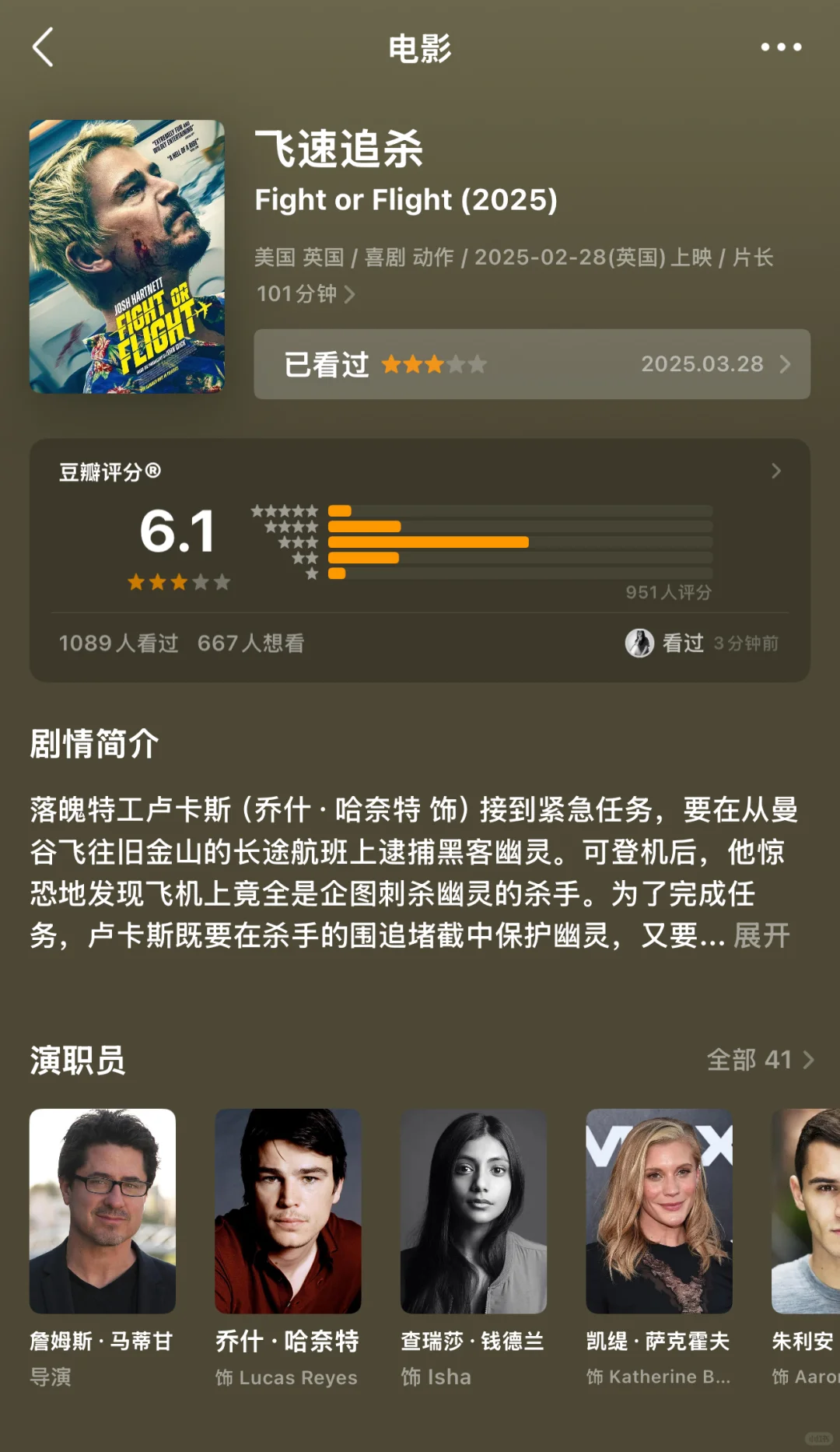 虽然烂片但可以看