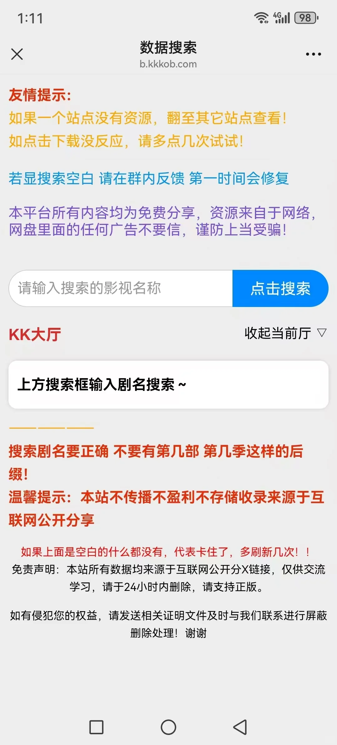 🔥免费追剧❗追剧神器💢追剧不求人💢