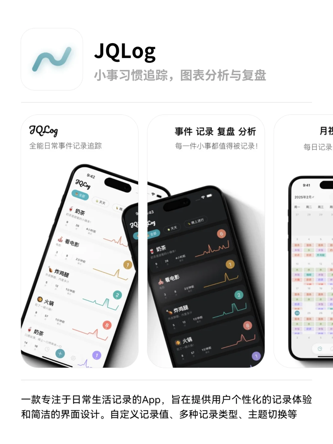 小习惯，大改变🔥个人成长计划APP