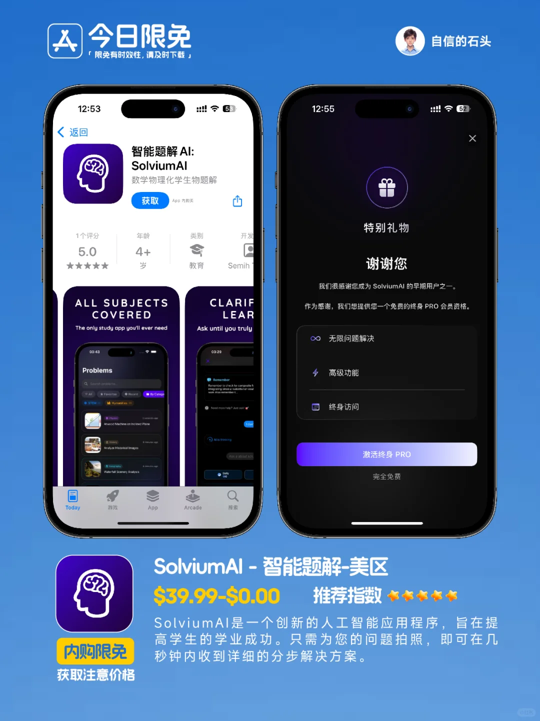 🔥App Store-0329今日限免📱