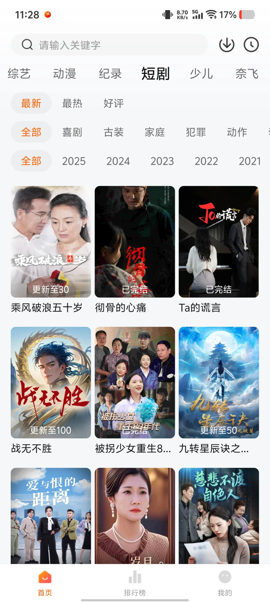 🎉挖到宝了！这款免费追剧App简直逆天