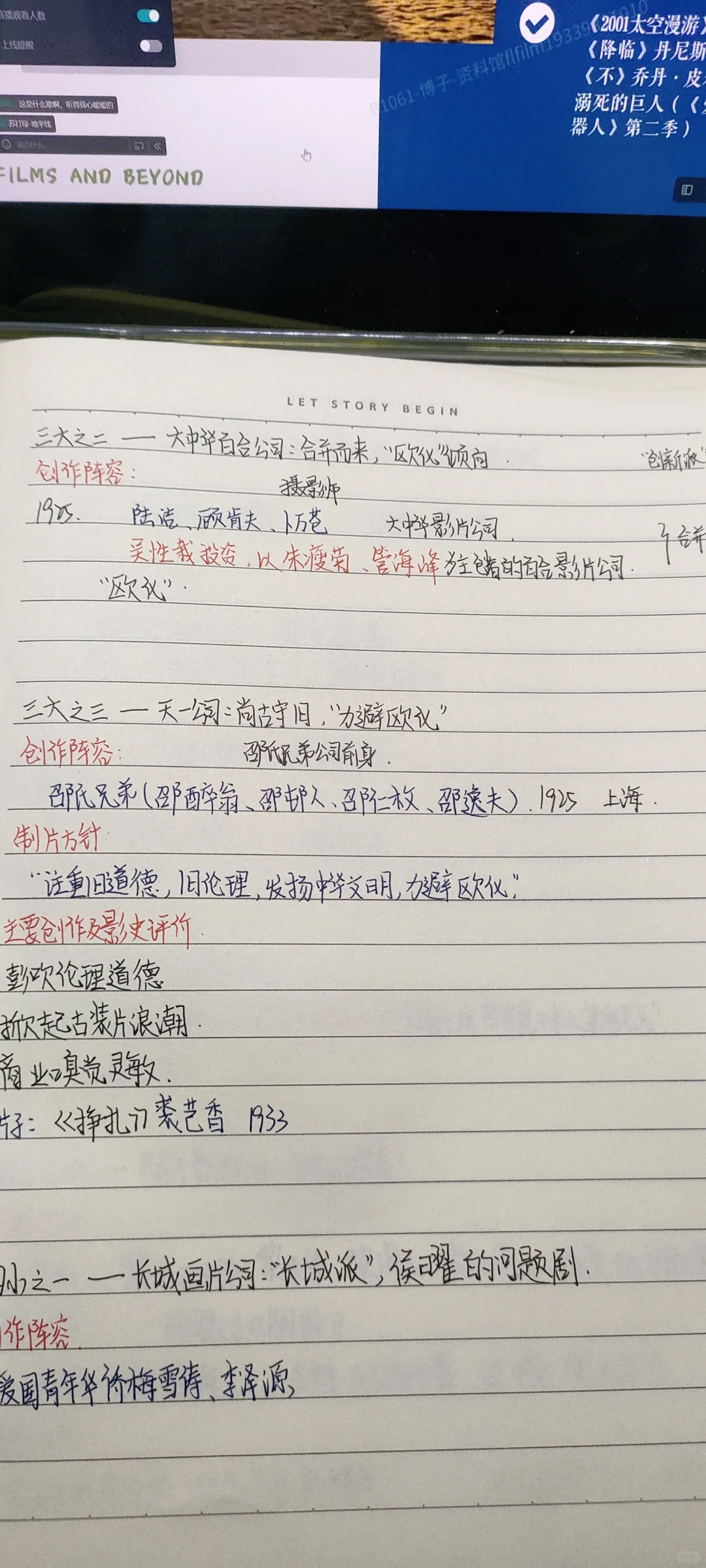 快乐学习🔆电影考研打卡