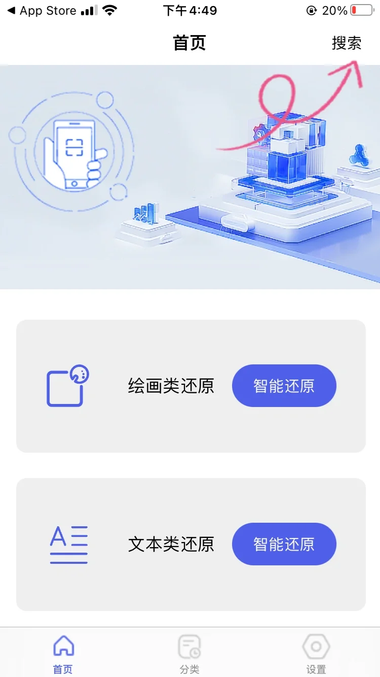 iOS追剧软件 看懂自取