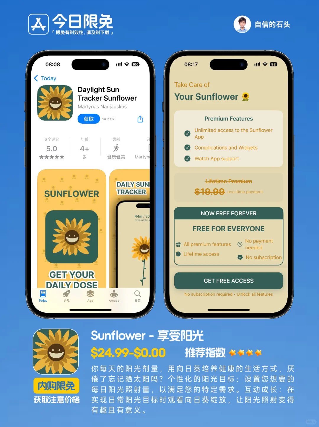 🔥App Store-0326今日限免📱