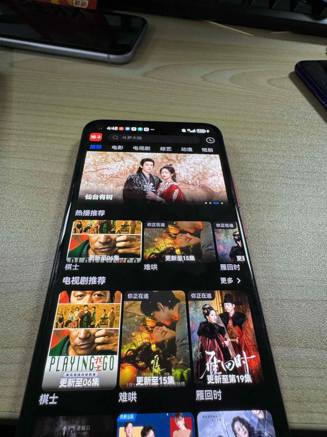 姐妹们，超好用的追剧神器