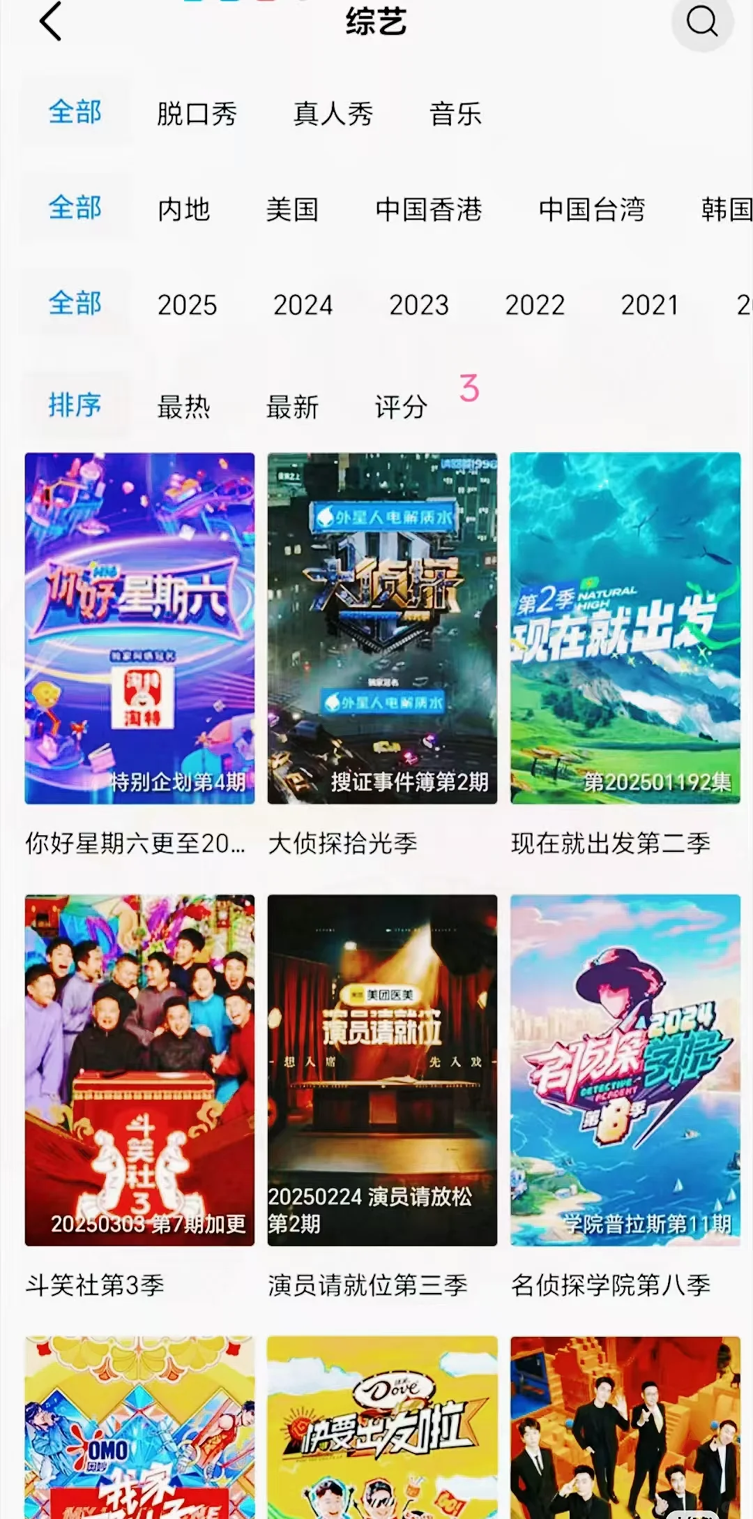 安卓苹果勉费追剧app