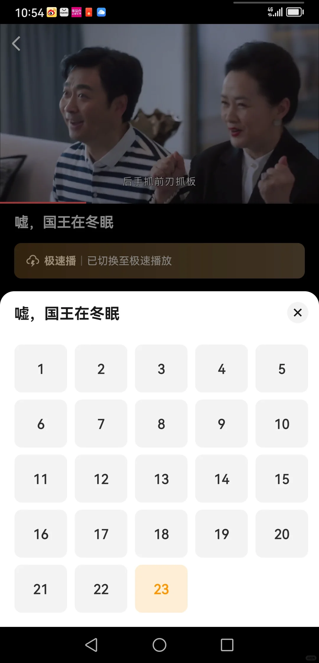 爱看剧的宝子们有福啦😘😘免费影视神器
