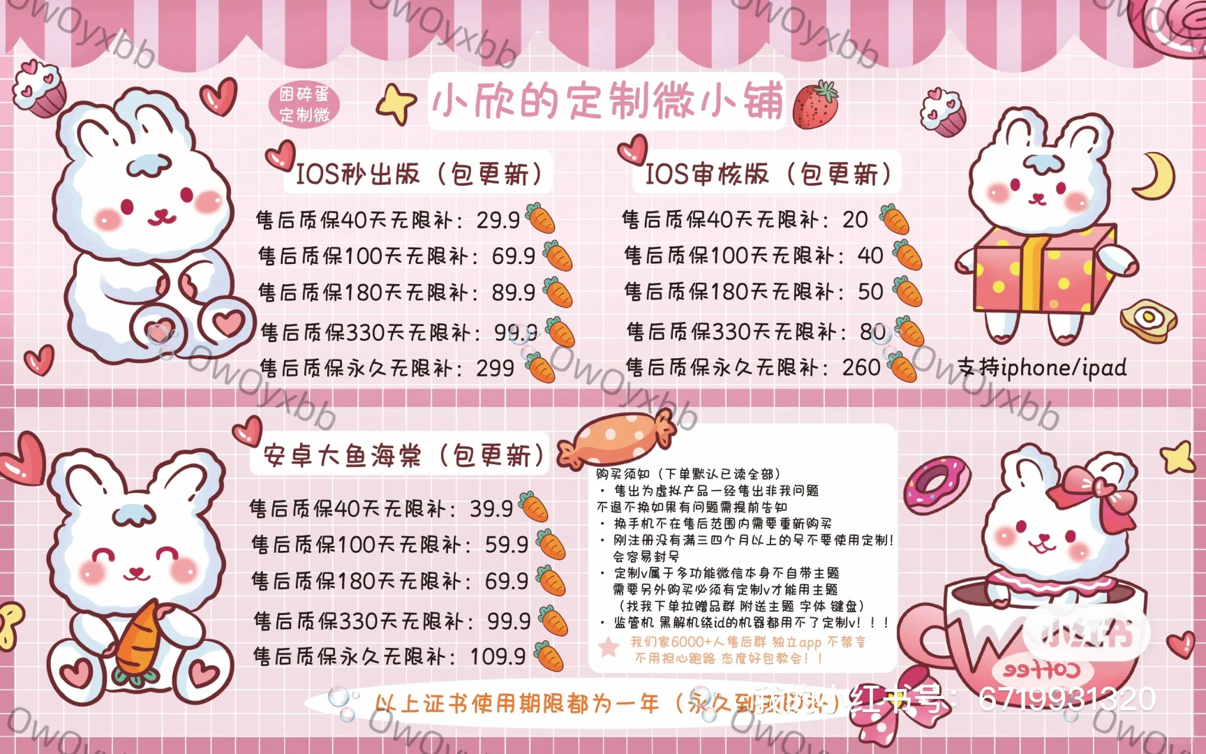 定制v 来财来财～