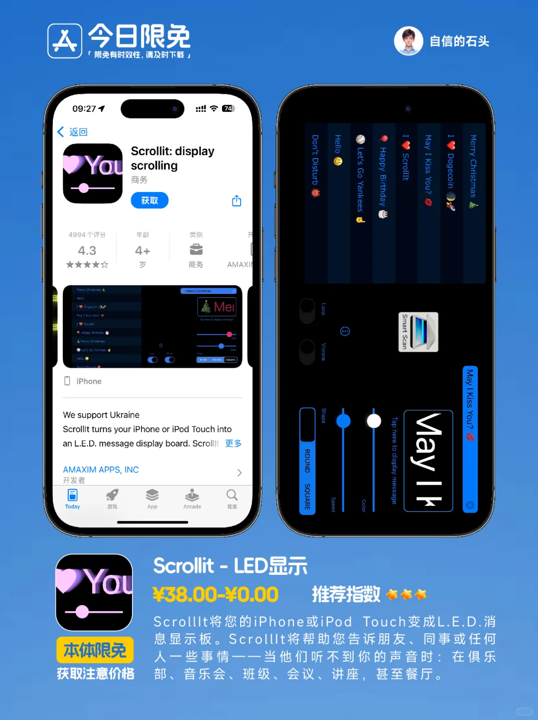 🔥App Store-0327今日限免📱