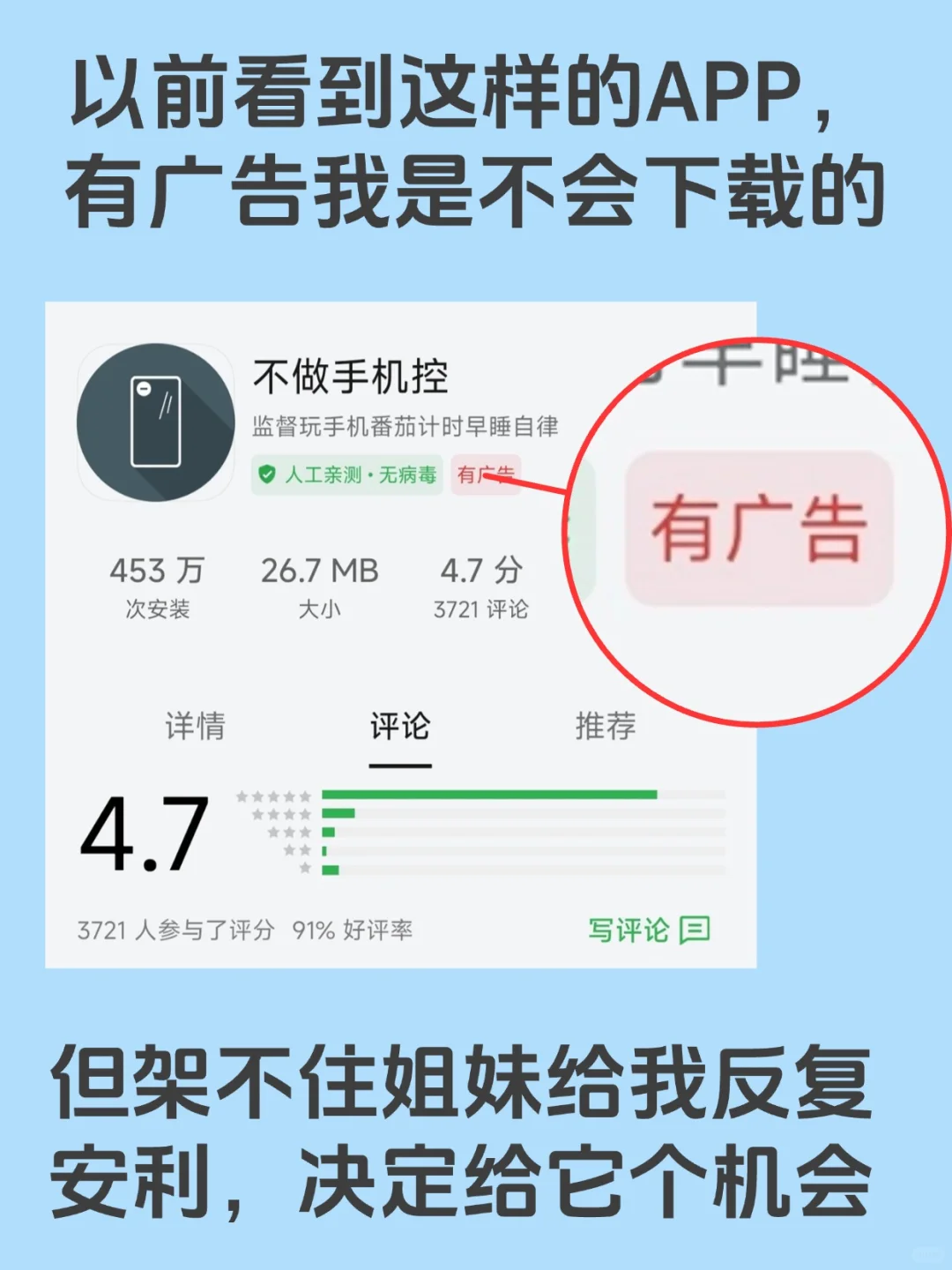 这样的广告，我想让每个APP都加上