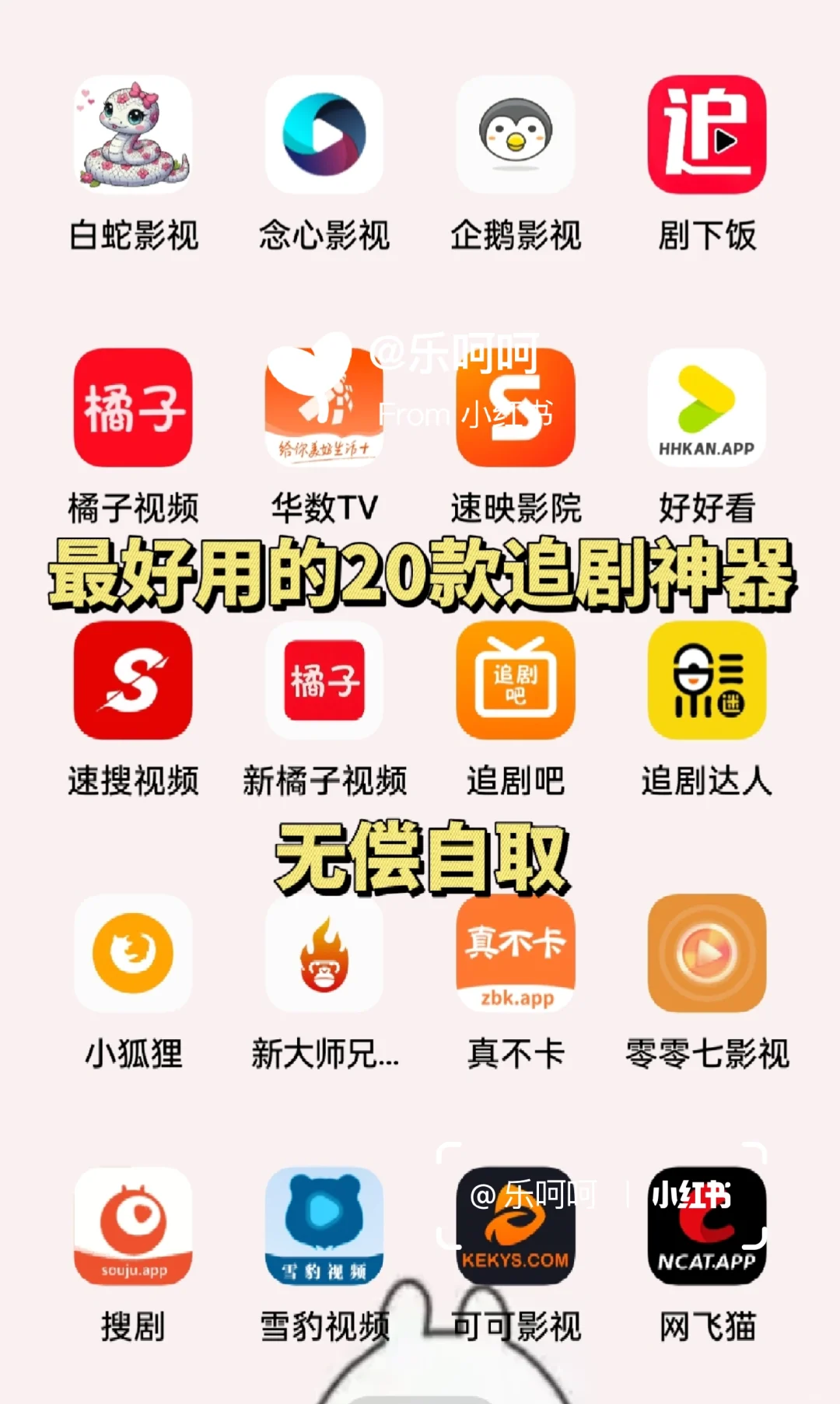 这20款免费追剧APP，追剧党必备！