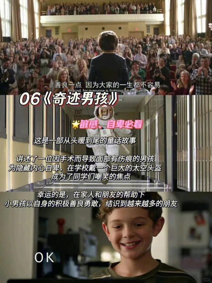 电影里的女性和自我提升