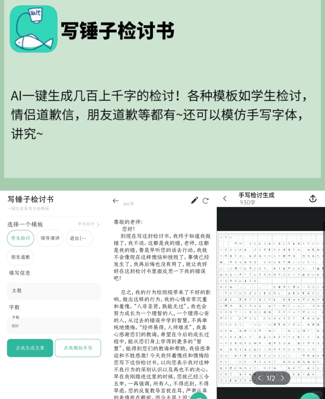 推荐 5 个好用且有意思的 APP📱👍