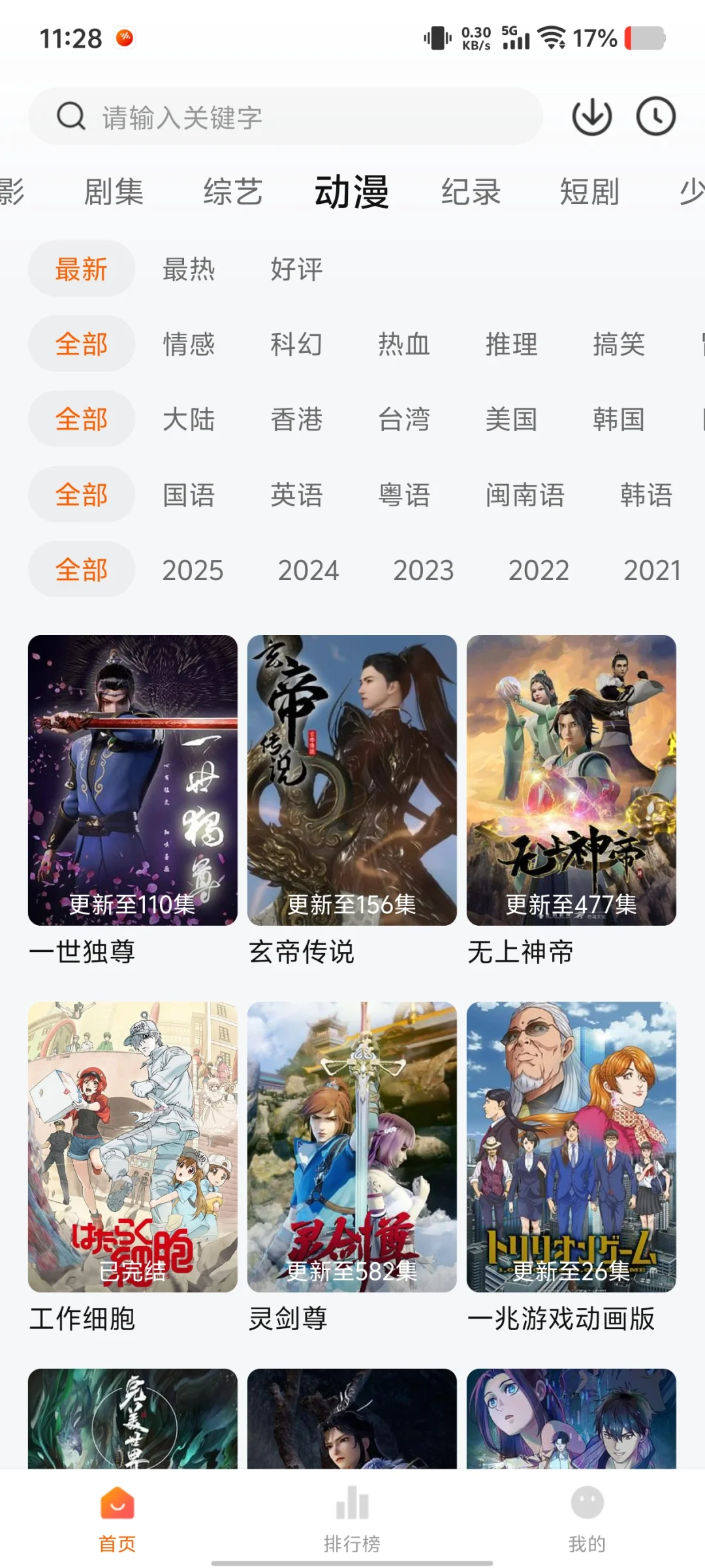 🎉挖到宝了！这款免费追剧App简直逆天