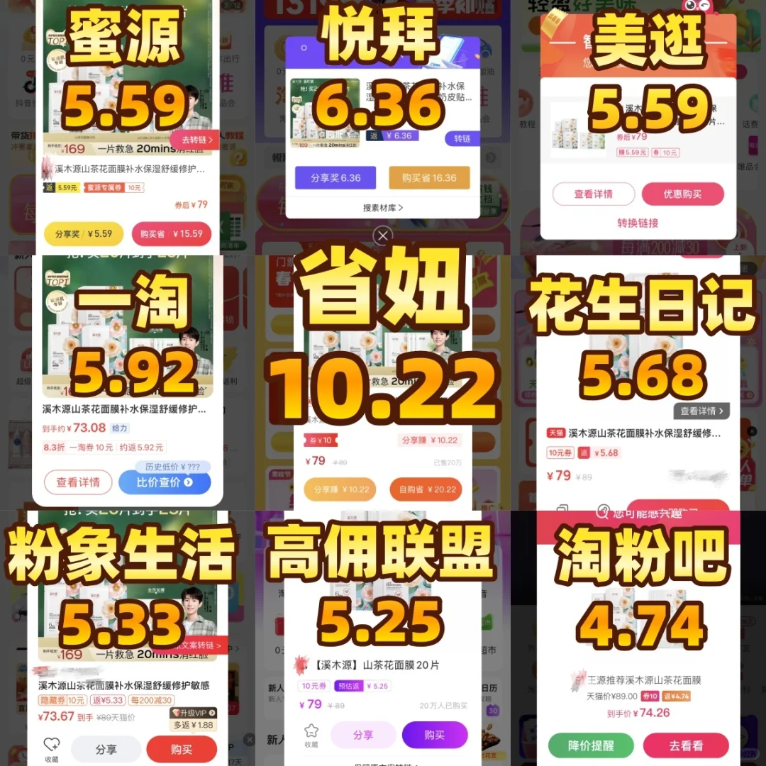 9款热门返利app 哪个最高?