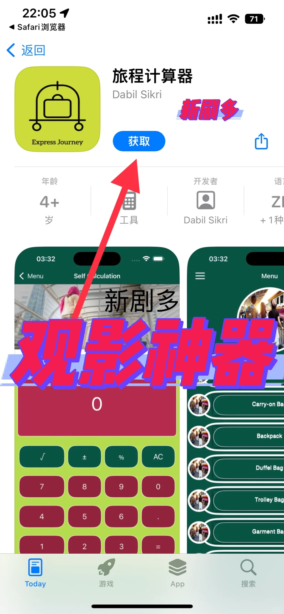 最新观影神器来了，你还需要吗