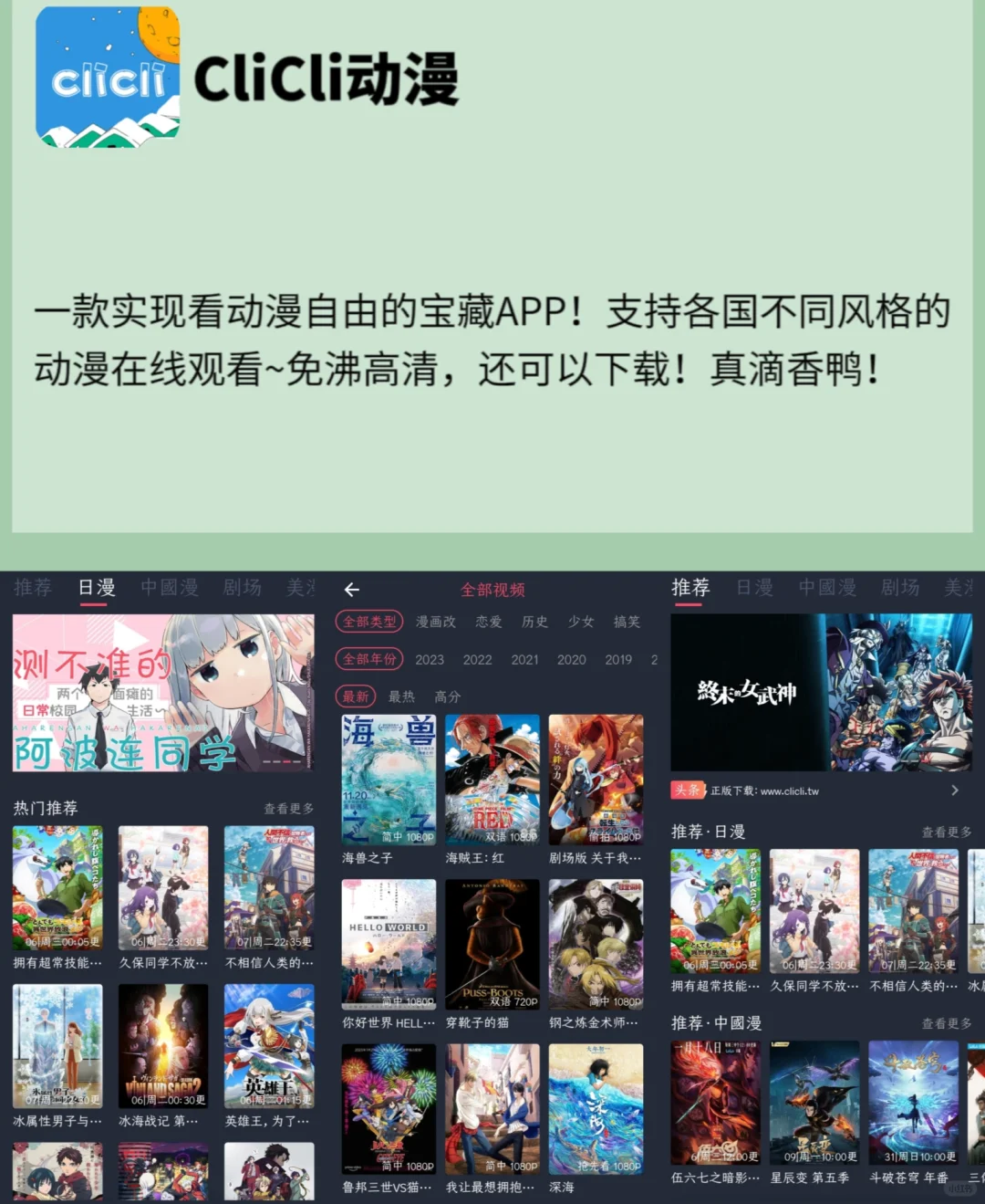 推荐 5 个好用且有意思的 APP📱👍