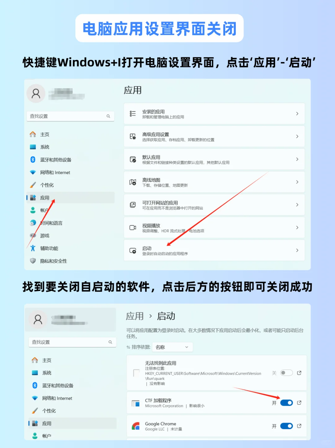 电脑开机慢成拖拉机🚀3招关闭自启动软件
