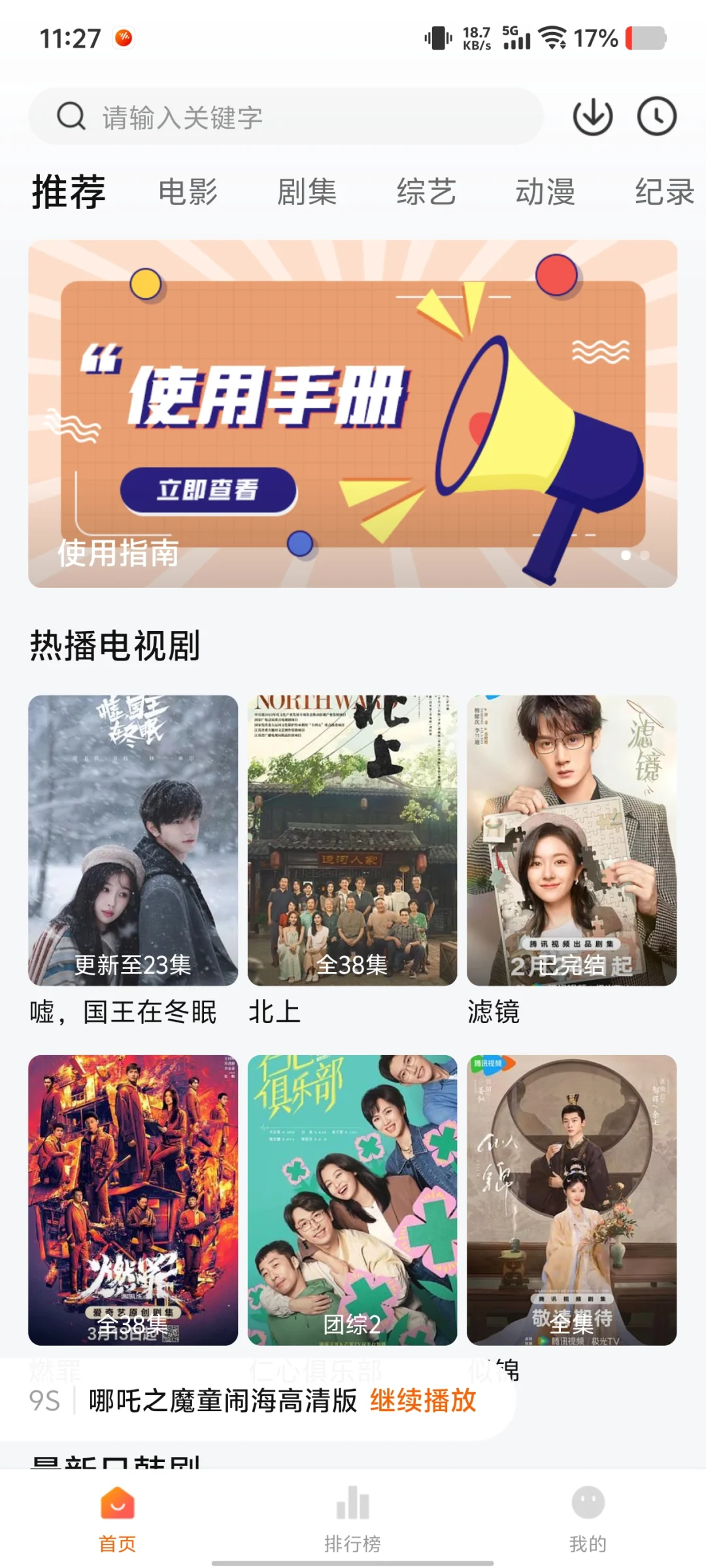 🎉挖到宝了！这款免费追剧App简直逆天