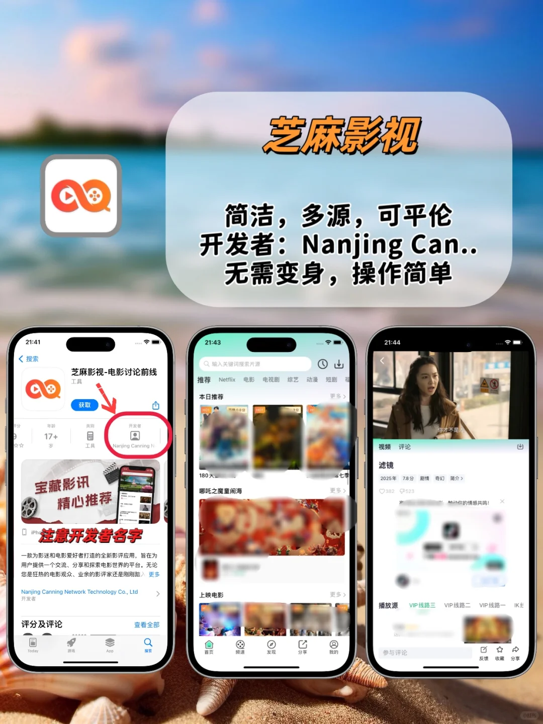 苹果🆓追剧神器⚠️追剧天花板💯